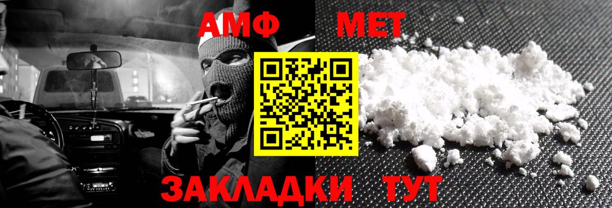 Абакан  Amphetamine VHQ  Amphetamine  Вход с VPN 