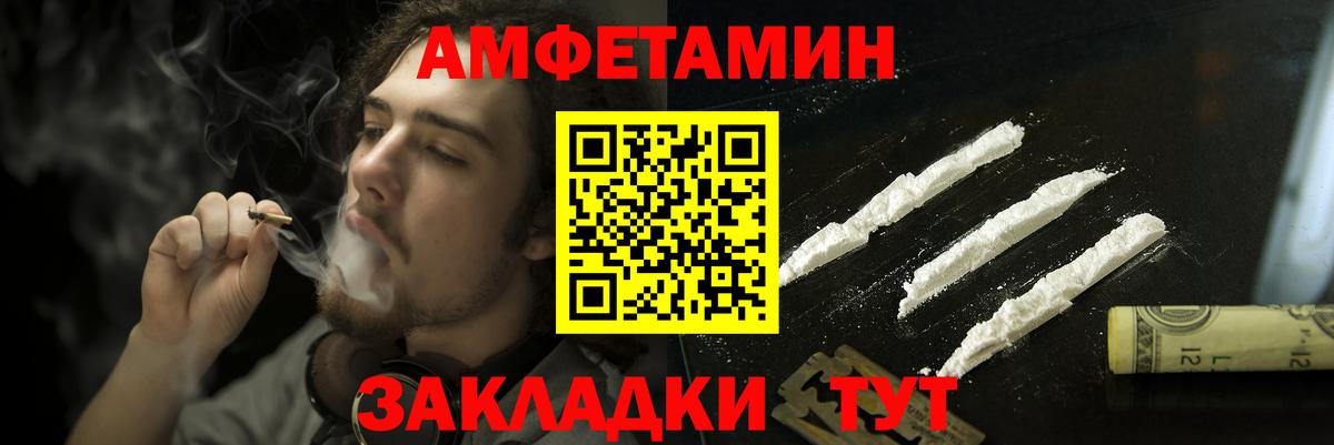 Амфетамин Premium Абакан