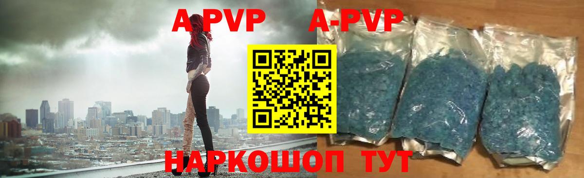 Абакан  Alpha-PVP СК КРИС  A-PVP Соль  Вход с VPN  Alfa_PVP кристаллы 