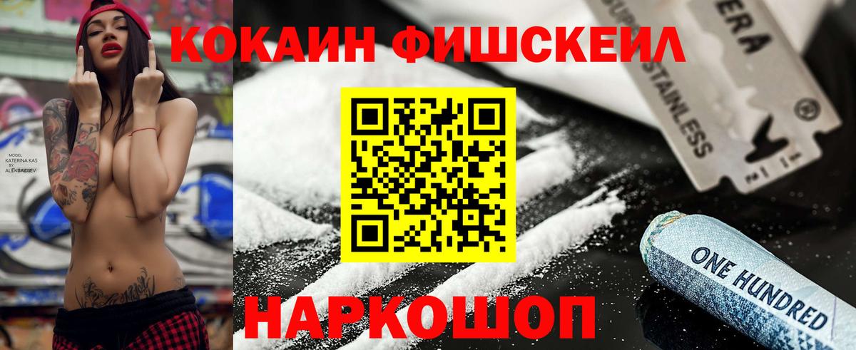 Cocaine 97% Абакан