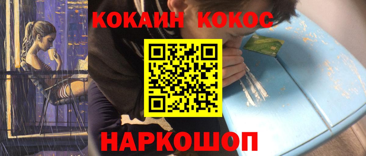Абакан  КОКАИН Колумбийский  Вход с VPN  Кокаин  COCAIN 98% 