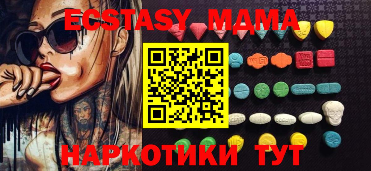 Экстази TESLA Абакан