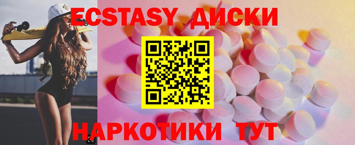 Абакан  Ecstasy XTC  Экстази  Вход с VPN  ЭКСТАЗИ XTC 
