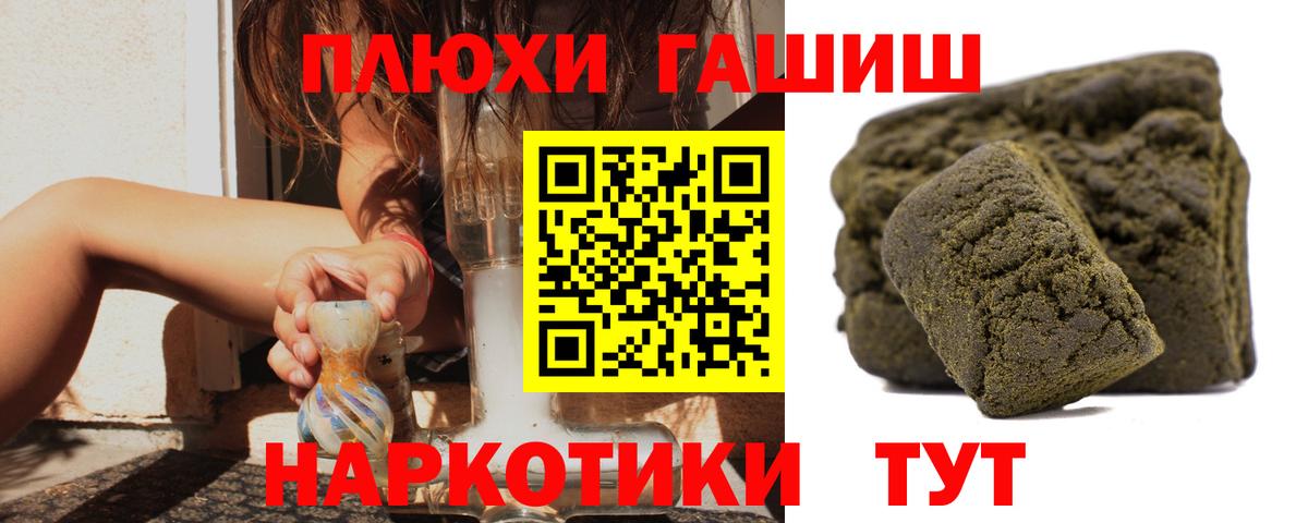 ГАШ ice o lator  Вход с VPN  Абакан  ГАШИШ Ice-O-Lator 
