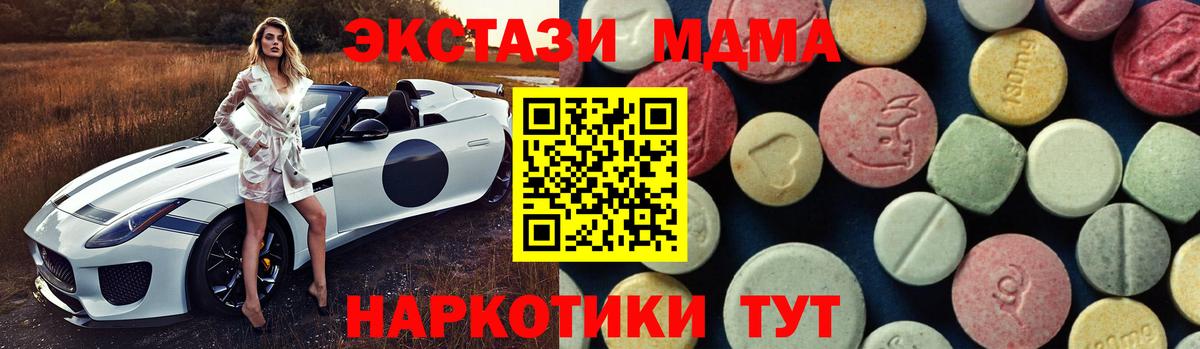Абакан  MDMA молли  МДМА  Вход с VPN 