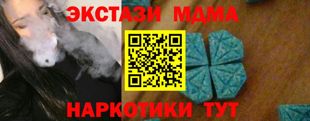 МДМА Molly Абакан