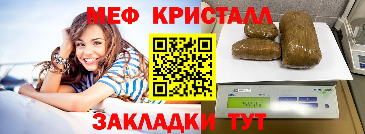 МЕФ  Вход с VPN  кракен как войти  Абакан  МЯУ-МЯУ кристаллы  МЕФ VHQ 