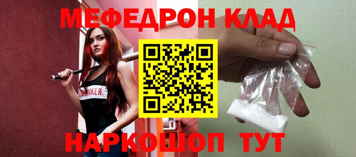 Меф мяу мяу кристаллы Абакан