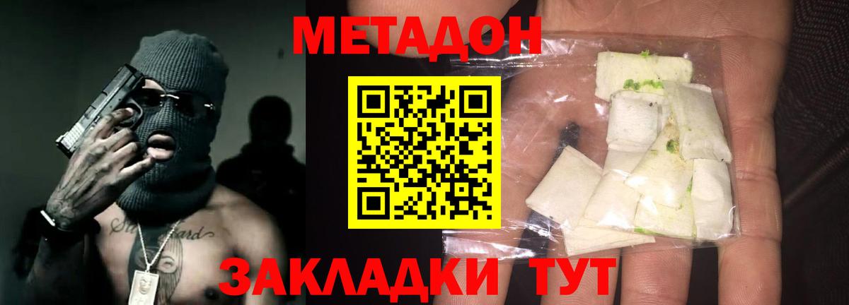 Метадон белоснежный  мега как войти  Абакан  МЕТАДОН белоснежный  Вход с VPN 