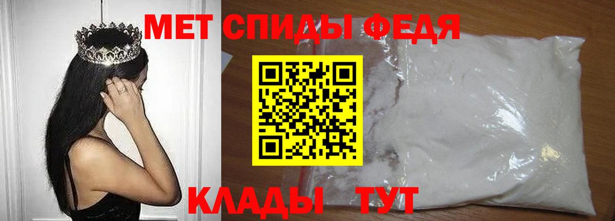 Абакан  Первитин кристалл  Первитин кристалл  Вход с VPN 