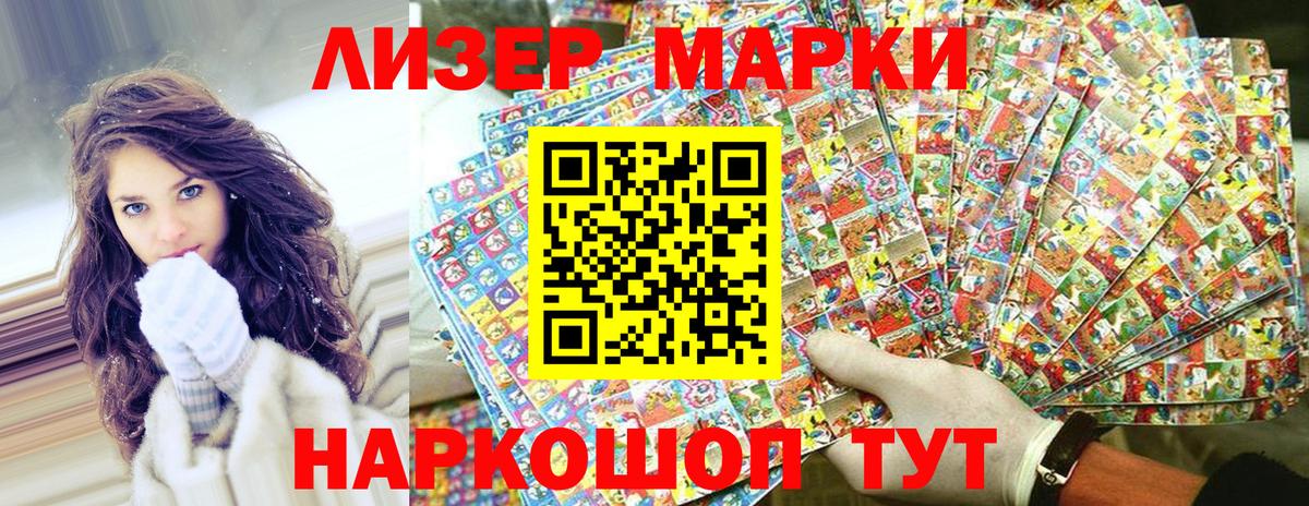 Марки 25I-NBOMe 1500мкг  Вход с VPN  Марки 25I-NBOMe  Абакан  Марки 25I-NBOMe 1500мкг 