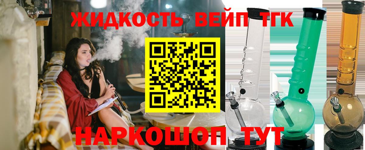 ТГК гашишное масло  Вход с VPN  Дистиллят ТГК вейп с тгк  Абакан 