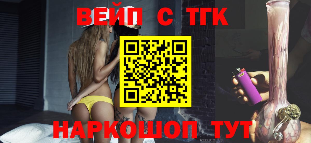 Дистиллят ТГК жижа Абакан